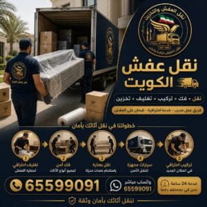 نقل عفش رخيص
