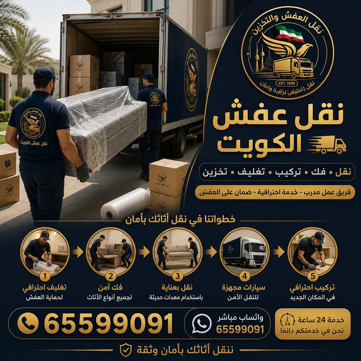 نقل عفش رخيص